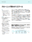 <p><a href="/content/dam/twistbioscience/ja/pdf/DOC-001300_ProductSheet_ClonedOligoPools-REV3_JA%20singles.pdf">クローニング済みオリゴプール 製品シート</a></p>
