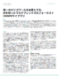<p><a href="/content/dam/twistbioscience/ja/pdf/20210702_DOC-001203_AppNote_CLUE-REV1.0-singles.pdf">Custom Library Multiplexed Cloning (CLUE)（アプリケーションノート：日本語）</a></p>
