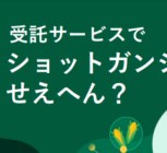 2024年度末キャンペーン：Twist 96-plex Library Preparation キットの受託分析 