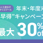 2025年がん学会ツイストランチョンセミナーの案内（ポスター）