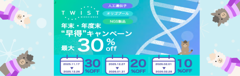 <p>年末・年度末 ”早得”キャンペーン（2025年11月17日〜 2026年02月28日）</p>
