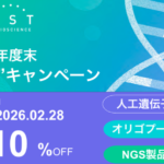 2025年がん学会ツイストランチョンセミナーの案内（ポスター）