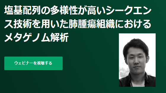ngsウェビナー